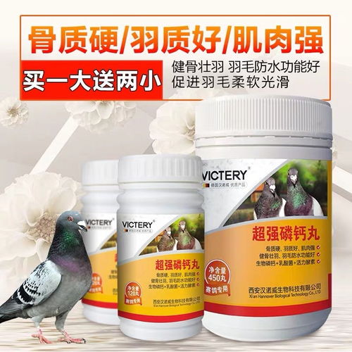 德國漢諾威 超強(qiáng)磷鈣丸產(chǎn)品展示